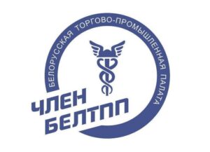 Read more about the article ЧЛЕНСТВО В БЕЛТПП