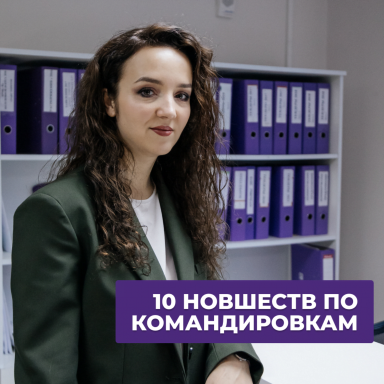 Read more about the article Командировки в РБ — 10 важных новшеств