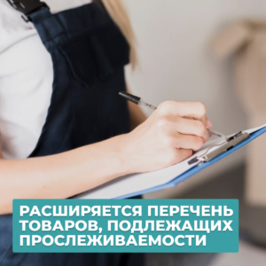 Read more about the article ПРОСЛЕЖИВАЕМОСТЬ ТОВАРОВ – ИТОГИ ОБЩЕСТВЕННОГО ОБСУЖДЕНИЯ